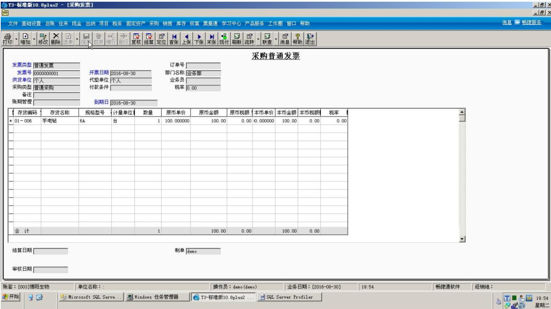 濟(jì)南用友暢捷通T3銷售服務(wù)