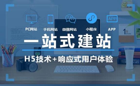 企業(yè)為何要搭建網(wǎng)站，意義何在？