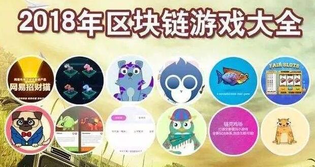 游戲行業(yè)為什么需要區(qū)塊鏈技術(shù)？