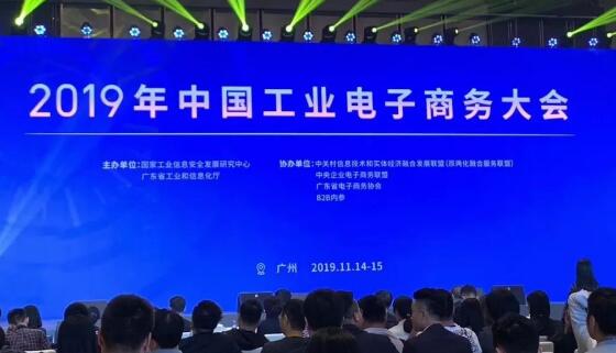 用友參與編寫《企業(yè)數字化采購實施指南》